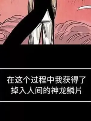 妖神傳說 1-58話[完結]_018002