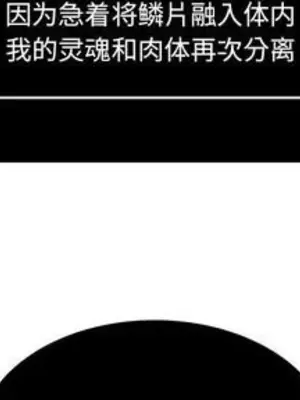 妖神傳說 1-58話[完結]_018004