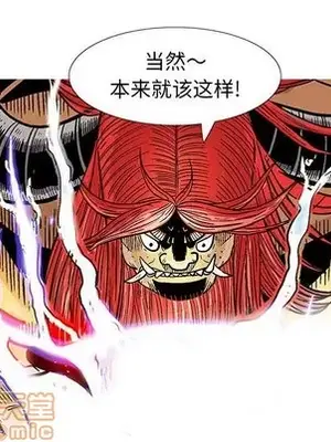 妖神傳說 1-58話[完結]_048040