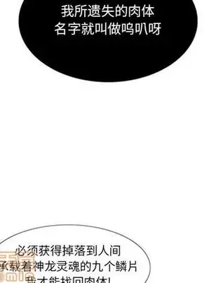 妖神傳說 1-58話[完結]_018005