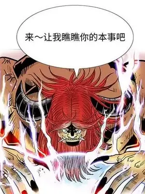 妖神傳說 1-58話[完結]_048041