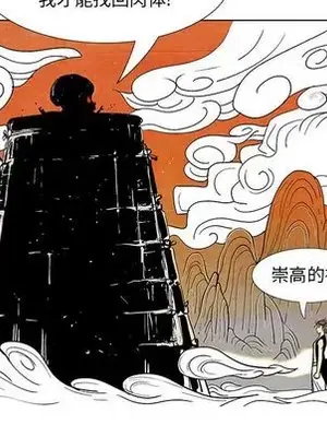 妖神傳說 1-58話[完結]_018006