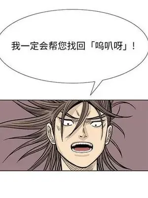 妖神傳說 1-58話[完結]_018008