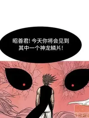 妖神傳說 1-58話[完結]_018010