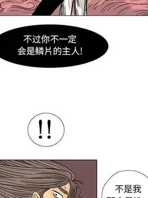 妖神傳說 1-58話[完結]_018011