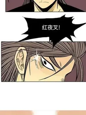 妖神傳說 1-58話[完結]_018013