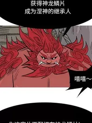 妖神傳說 1-58話[完結]_018019