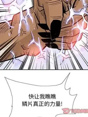 妖神傳說 1-58話[完結]_048054