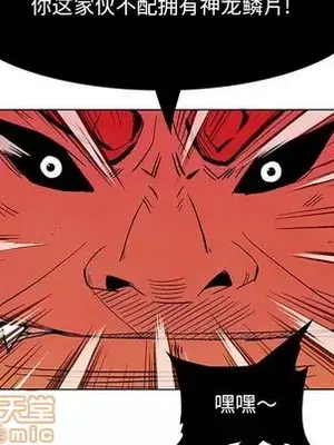 妖神傳說 1-58話[完結]_018020