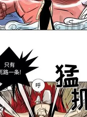 妖神傳說 1-58話[完結]_018022