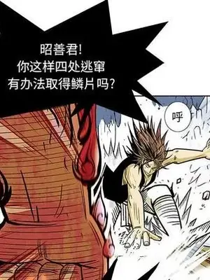 妖神傳說 1-58話[完結]_018027