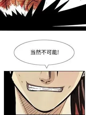 妖神傳說 1-58話[完結]_018028