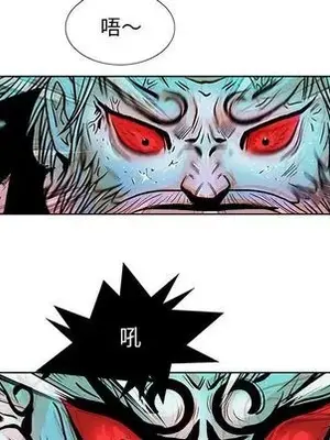 妖神傳說 1-58話[完結]_018033