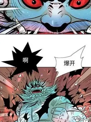 妖神傳說 1-58話[完結]_018034