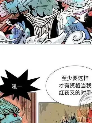 妖神傳說 1-58話[完結]_018035