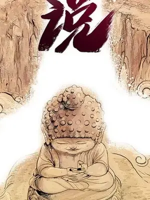 妖神傳說 1-58話[完結]_049011