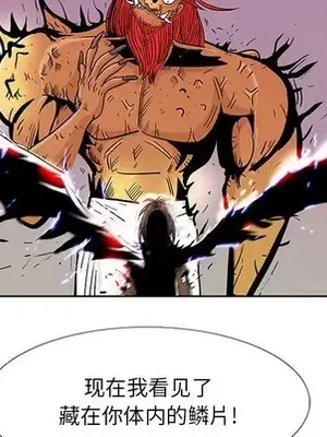 妖神傳說 1-58話[完結]_049021