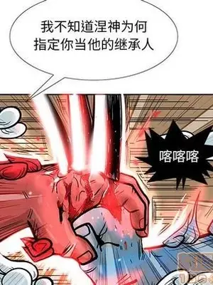 妖神傳說 1-58話[完結]_018060