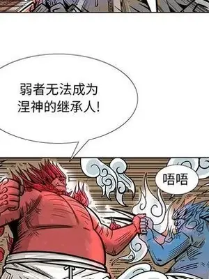 妖神傳說 1-58話[完結]_018062