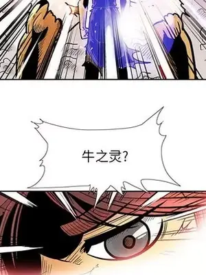 妖神傳說 1-58話[完結]_049027