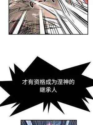 妖神傳說 1-58話[完結]_018067