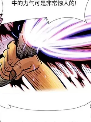 妖神傳說 1-58話[完結]_049033