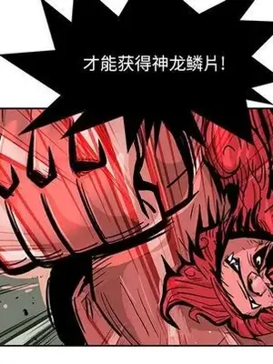 妖神傳說 1-58話[完結]_018069