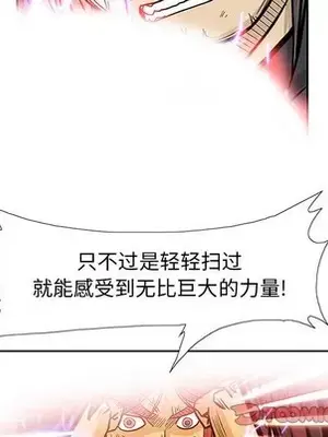 妖神傳說 1-58話[完結]_049038