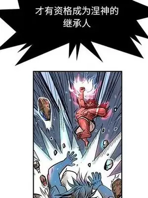 妖神傳說 1-58話[完結]_019006