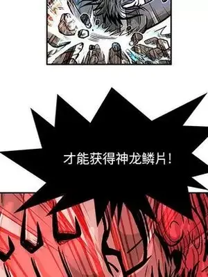 妖神傳說 1-58話[完結]_019007