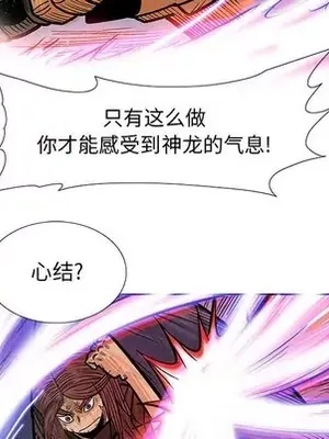 妖神傳說 1-58話[完結]_049041