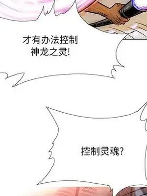 妖神傳說 1-58話[完結]_049043