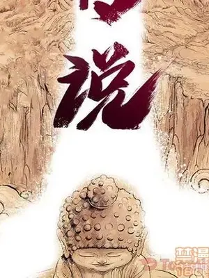 妖神傳說 1-58話[完結]_019010