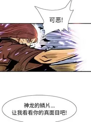 妖神傳說 1-58話[完結]_049051