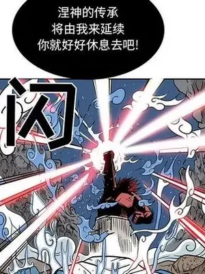 妖神傳說 1-58話[完結]_019019