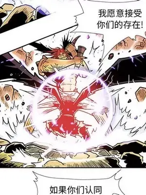 妖神傳說 1-58話[完結]_049056