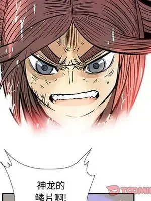 妖神傳說 1-58話[完結]_049058