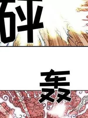 妖神傳說 1-58話[完結]_019024