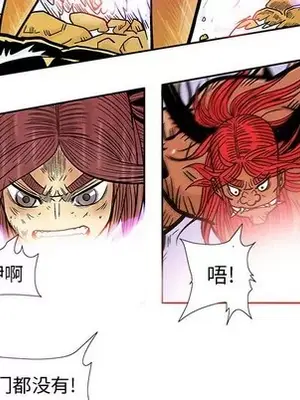 妖神傳說 1-58話[完結]_049061