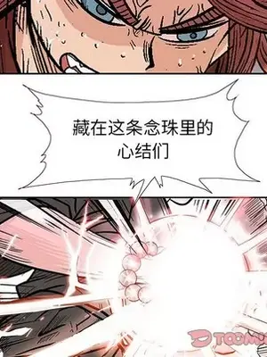 妖神傳說 1-58話[完結]_049066