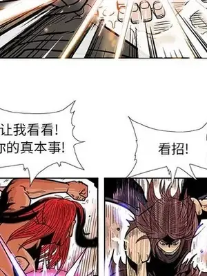 妖神傳說 1-58話[完結]_049067