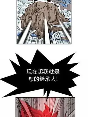 妖神傳說 1-58話[完結]_019033