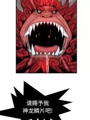 妖神傳說 1-58話[完結]_019034