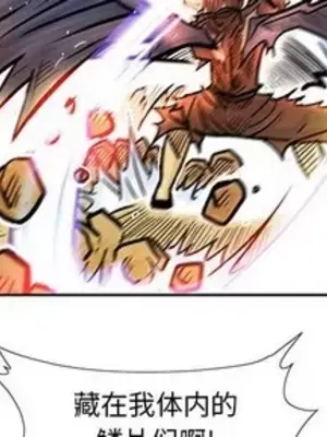 妖神傳說 1-58話[完結]_050002