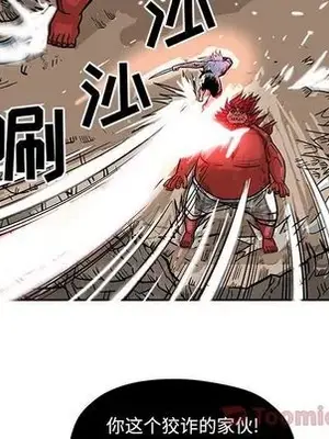 妖神傳說 1-58話[完結]_019042