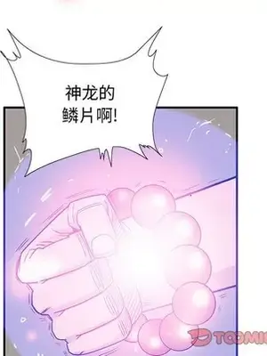 妖神傳說 1-58話[完結]_050007