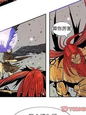 妖神傳說 1-58話[完結]_050013