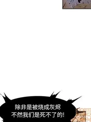 妖神傳說 1-58話[完結]_019050