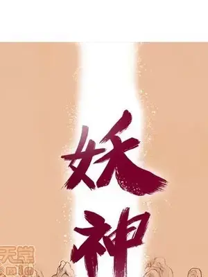 妖神傳說 1-58話[完結]_050020