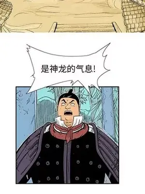 妖神傳說 1-58話[完結]_050023